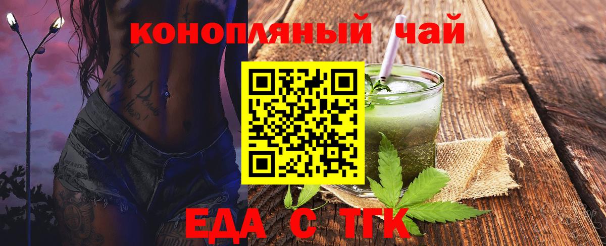 Canna-Cookies конопля  Вход с VPN  Саянск 