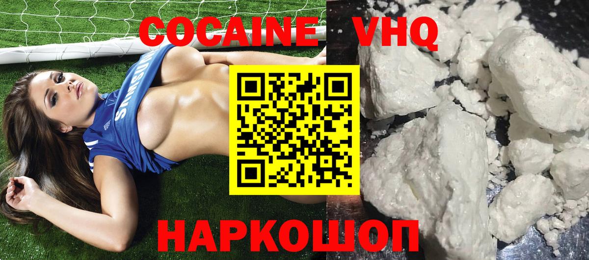 Саянск  КОКАИН Перу  даркнет сайт  COCAIN Колумбийский  Вход с VPN 