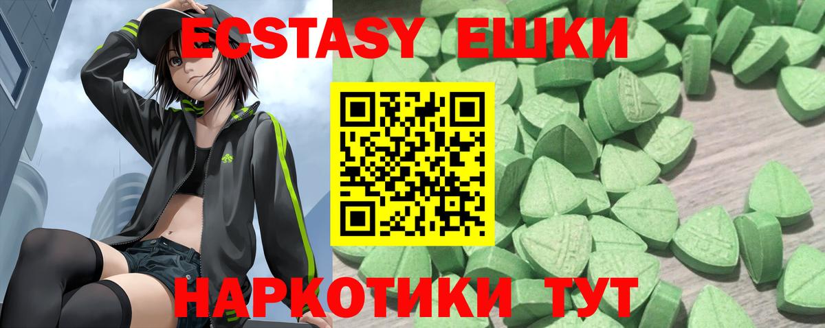 Ecstasy 280мг  Вход с VPN  Саянск  площадка клад  Экстази mix  Ecstasy 