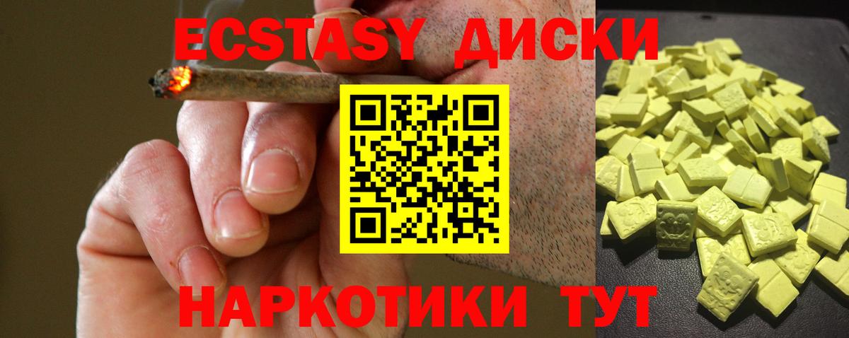 Ecstasy 300 mg Саянск
