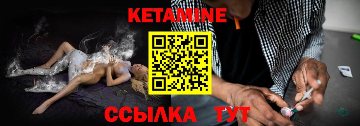 Саянск  Кетамин ketamine  КЕТАМИН VHQ  Вход с VPN 