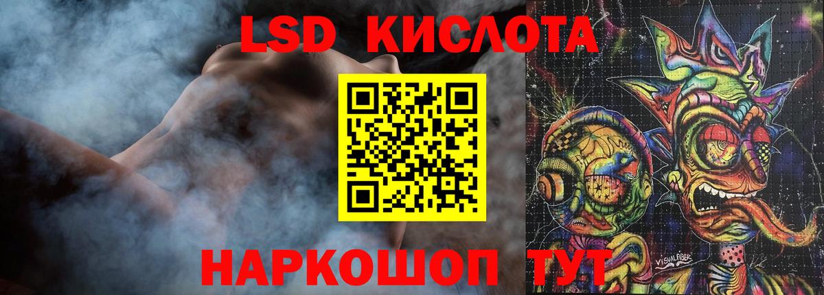 LSD-25 экстази  ЛСД экстази ecstasy  Вход с VPN  Саянск 