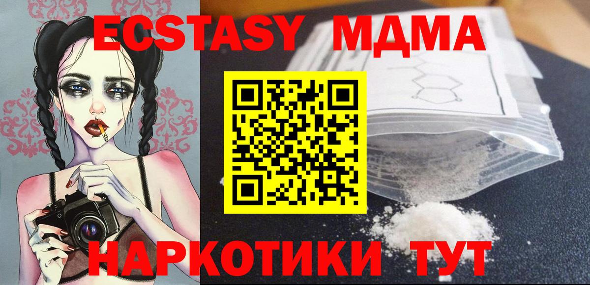 МДМА crystal Саянск