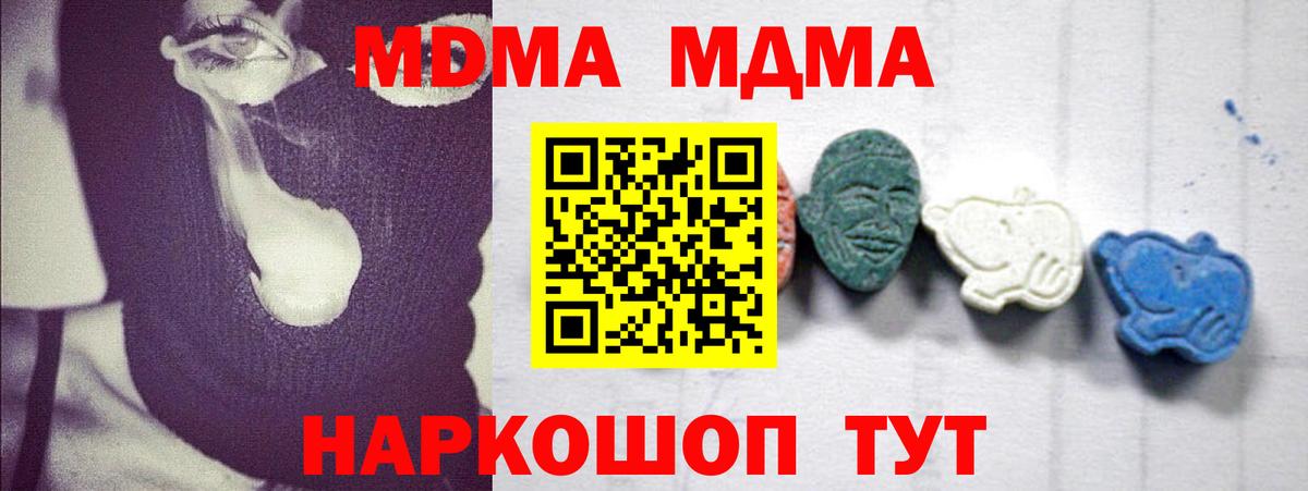 МДМА  МДМА кристаллы  Саянск  Вход с VPN  МДМА Molly 