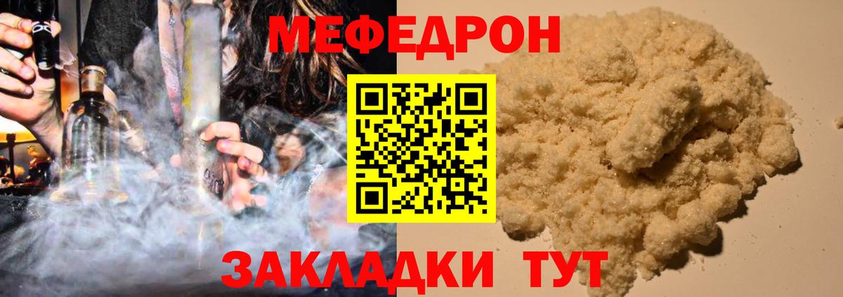 МЕФ кристаллы Саянск