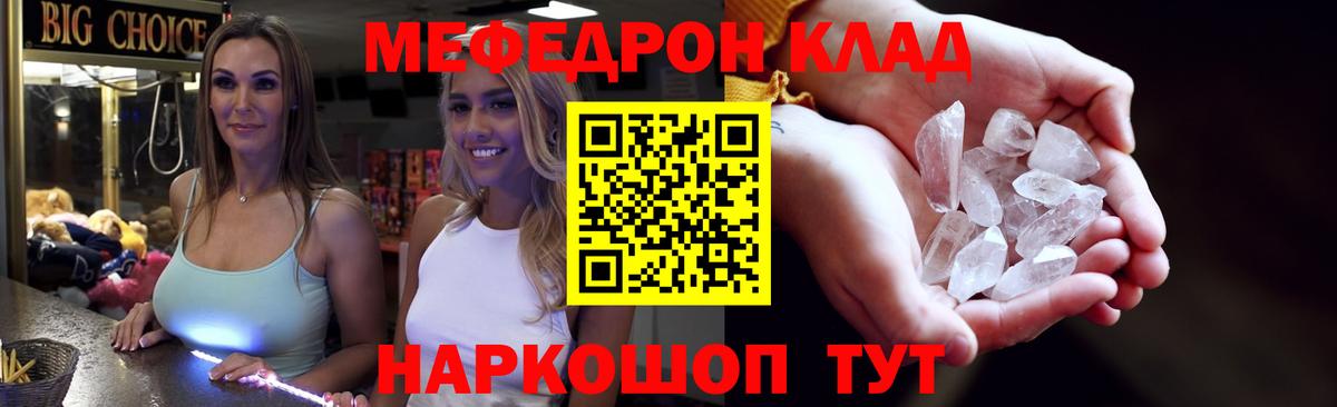 МЕФ 4 MMC  Вход с VPN  Меф  Мефедрон  Саянск  Мефедрон кристаллы 