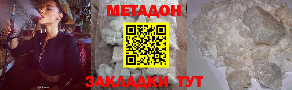 МЕТАДОН VHQ  Метадон methadone  MEGA   Вход с VPN  Саянск 