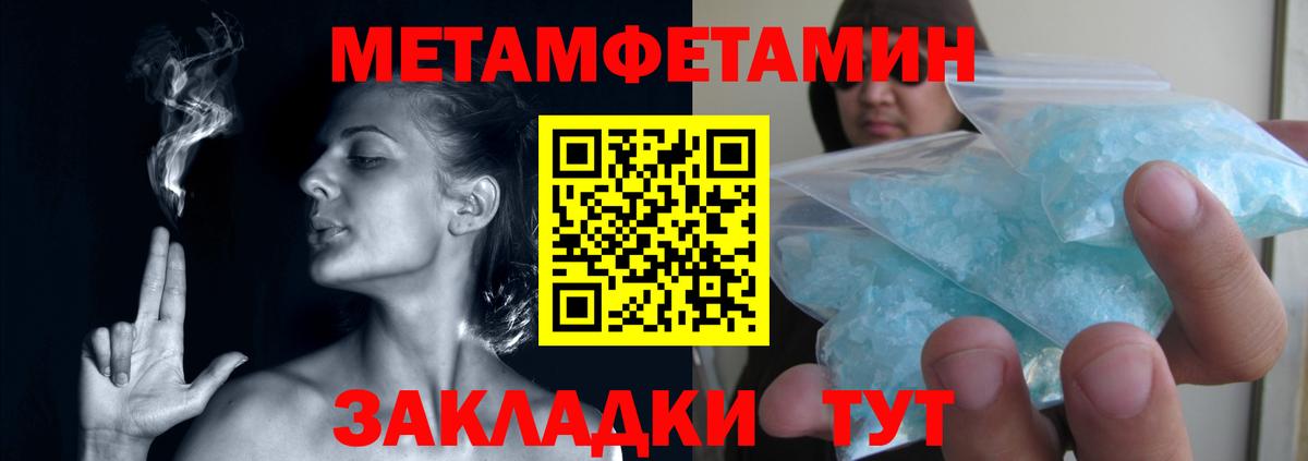Первитин  Вход с VPN  Саянск  МЕТАМФЕТАМИН мет 